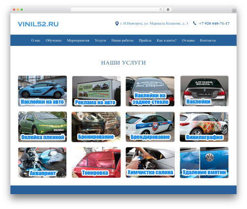 Themler core WordPress plugin - vinil52.ru