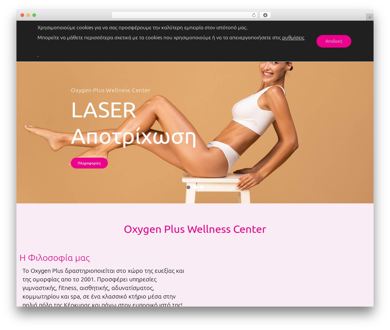 WordPress theme Oxyplus - oxygenplus.gr WordPress theme Oxyplus - oxygenplus.gr