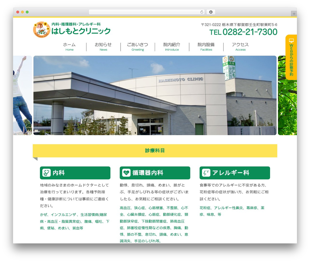 BiND6Theme best WordPress theme - hashimotoclinic2010.com BiND6Theme best WordPress theme - hashimotoclinic2010.com