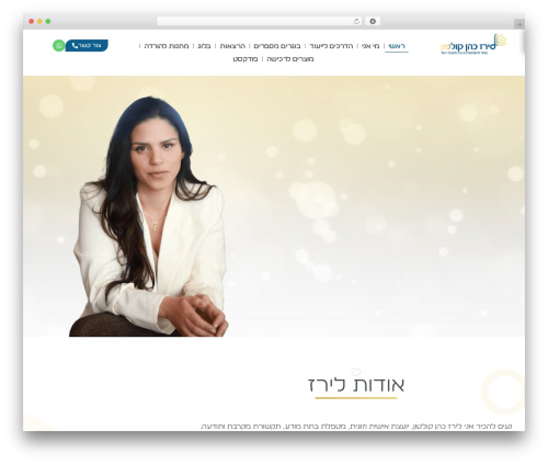 Saglix cookie consent manager WordPress plugin - lirazkolton.co.il