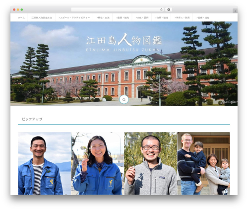 Related posts by zemanta WordPress plugin - etajima-jinbutsu.net