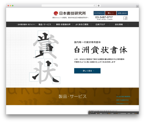 Confirm Plus Contact Form 7 (confirm-plus-contact-form-7) free WordPress plugin - ensk.co.jp