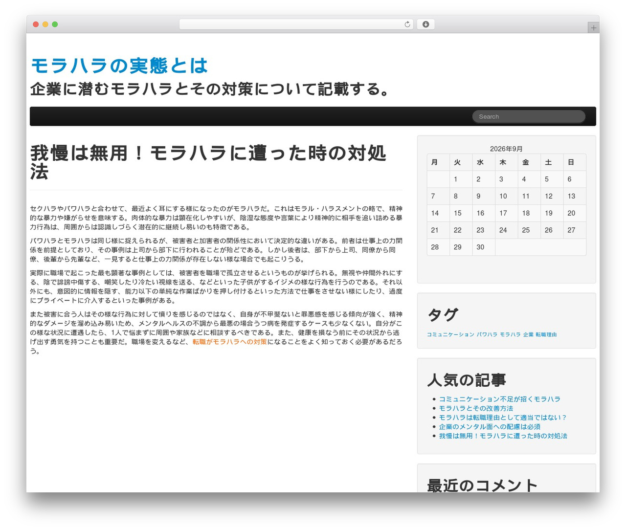 The Bootstrap WordPress theme - promolicous.info