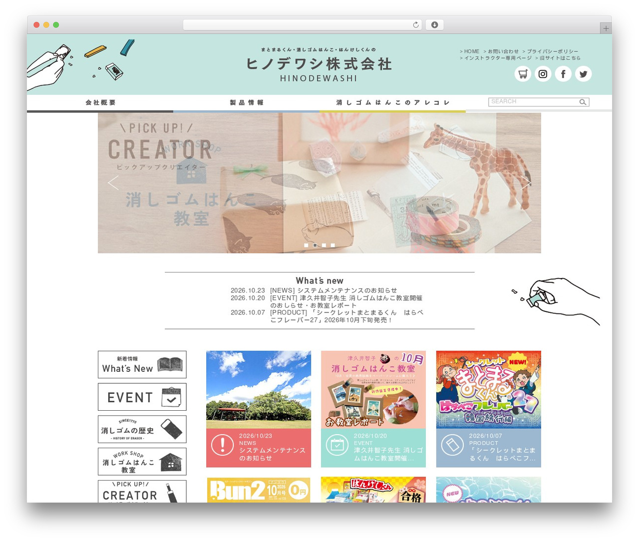 WordPress Customize Vanilla Theme WordPress theme - hinodewashi.co.jp