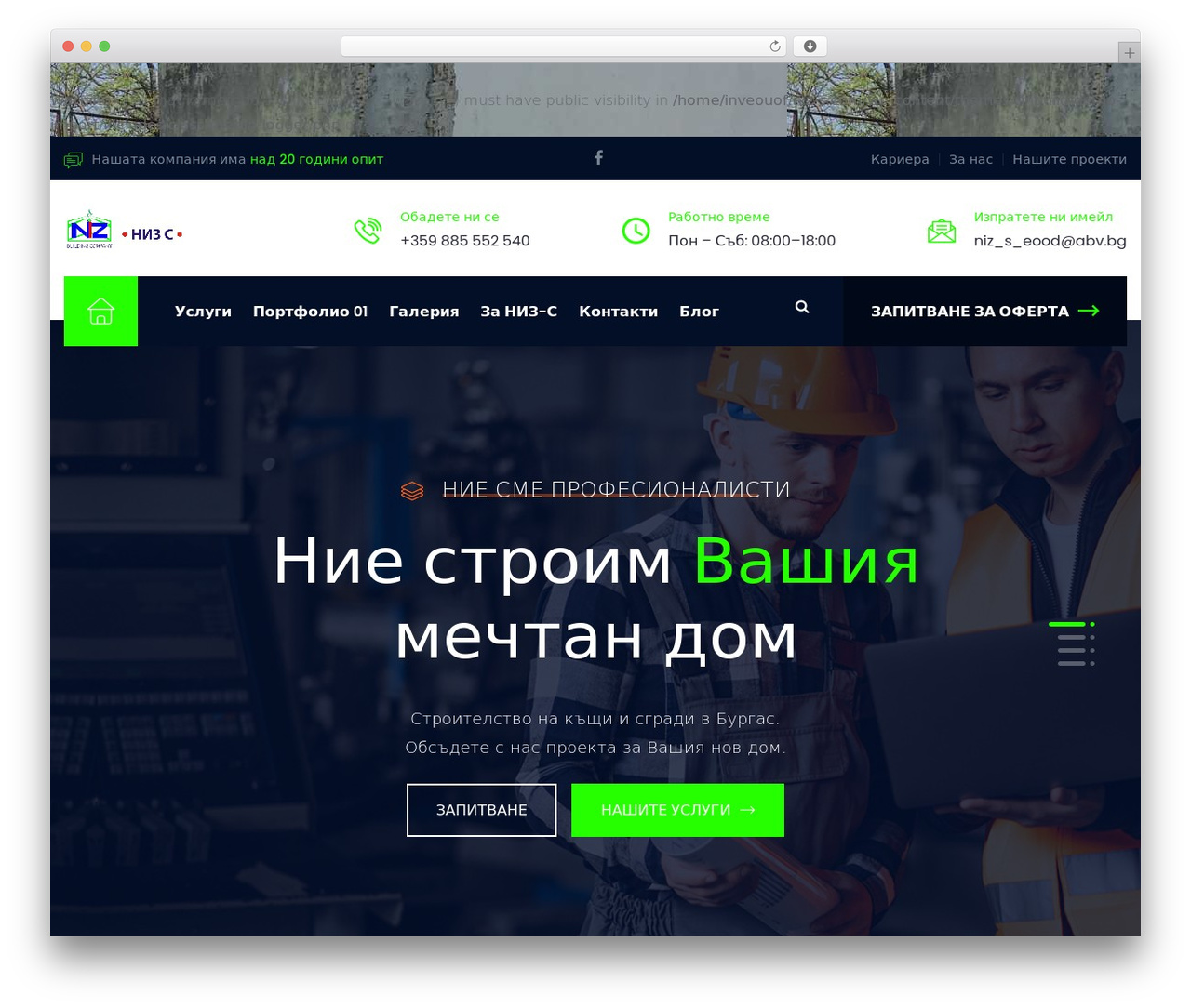 WordPress theme Rinbuild - niz-s.com WordPress theme Rinbuild - niz-s.com