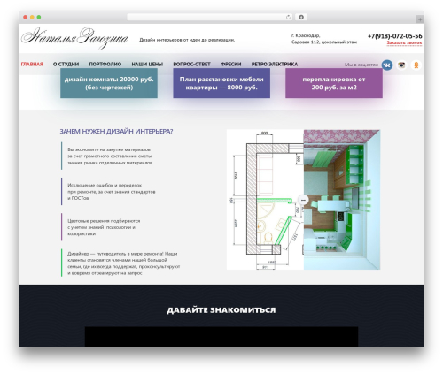WP theme Bootstrap Basic - dizayn-otdelka.ru
