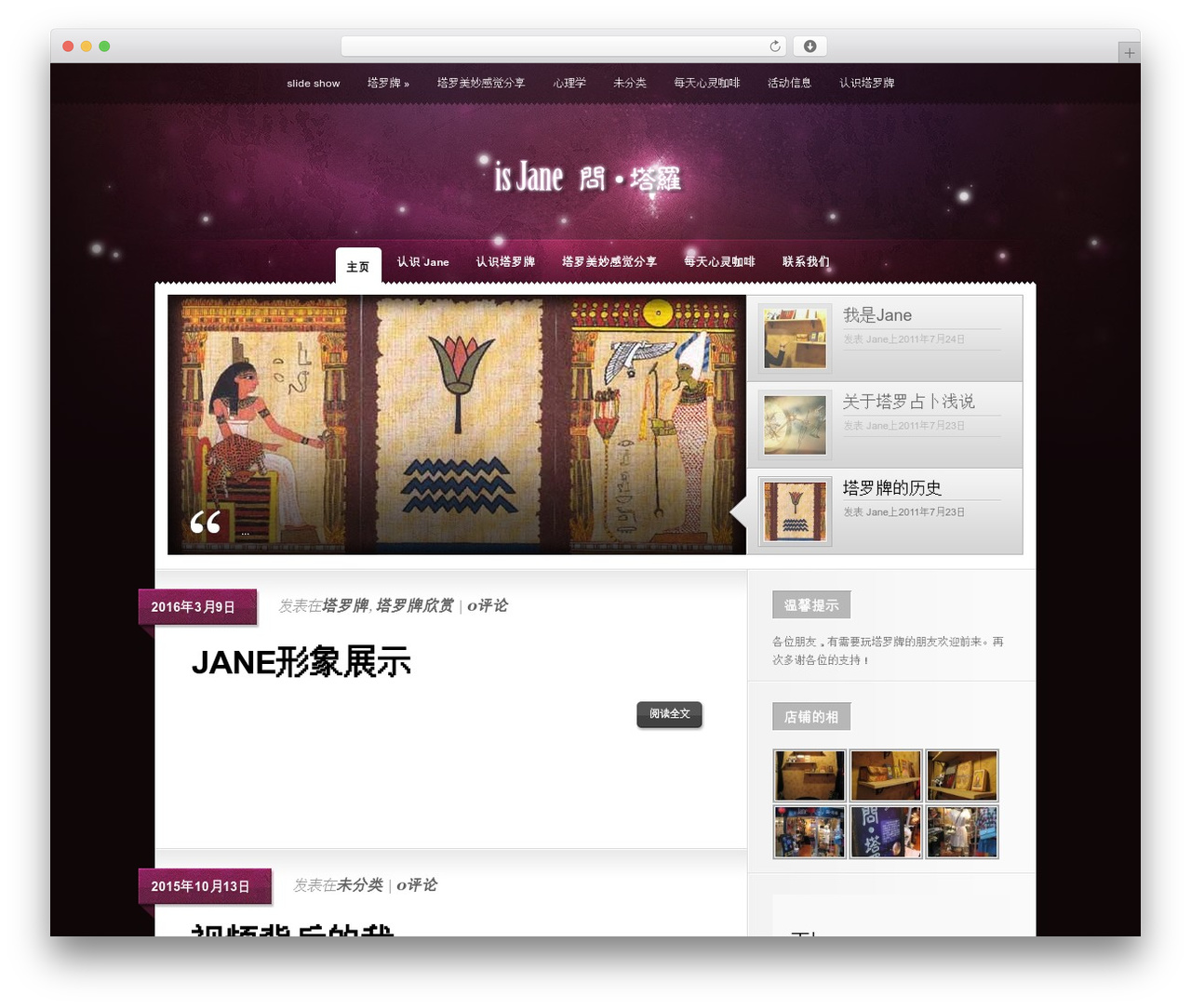 Glow theme WordPress - tarot001.com
