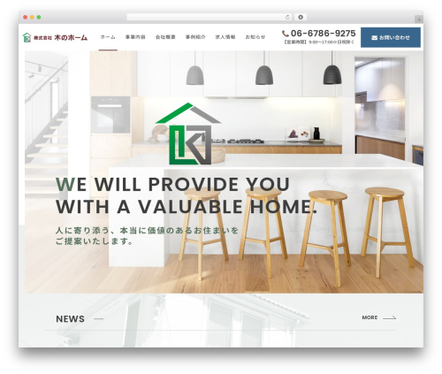 Sp auto tellink WordPress plugin - kinohome.co.jp