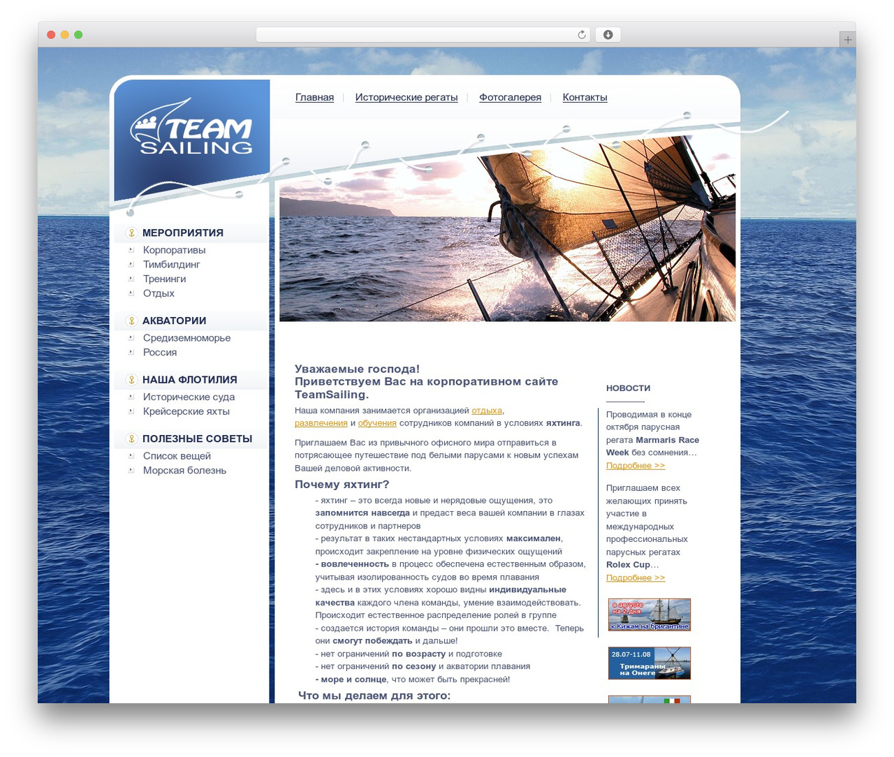 WordPress Theme 856 top WordPress theme - team-sailing.ru WordPress Theme 856 top WordPress theme - team-sailing.ru