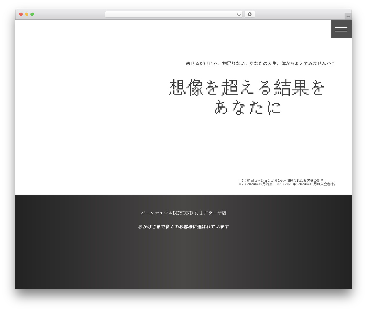 WordPress theme beyond - beyond-tamaplaza.com