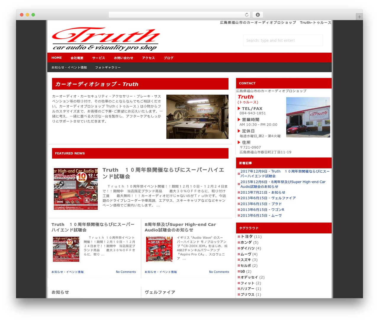 WordPress theme Gemer - truth-style.jp