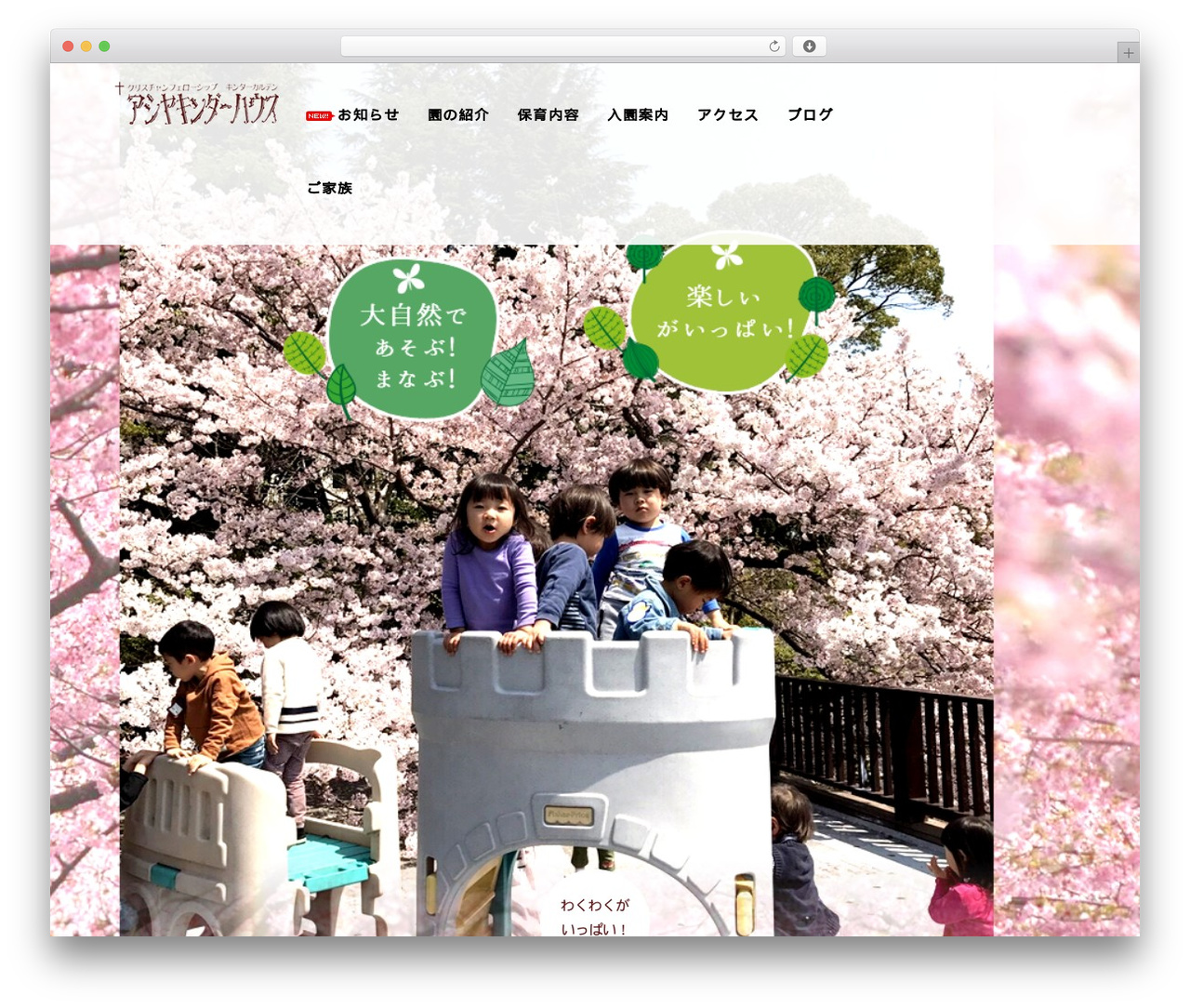 AGENT WordPress theme - ashiyakinderhaus.jp