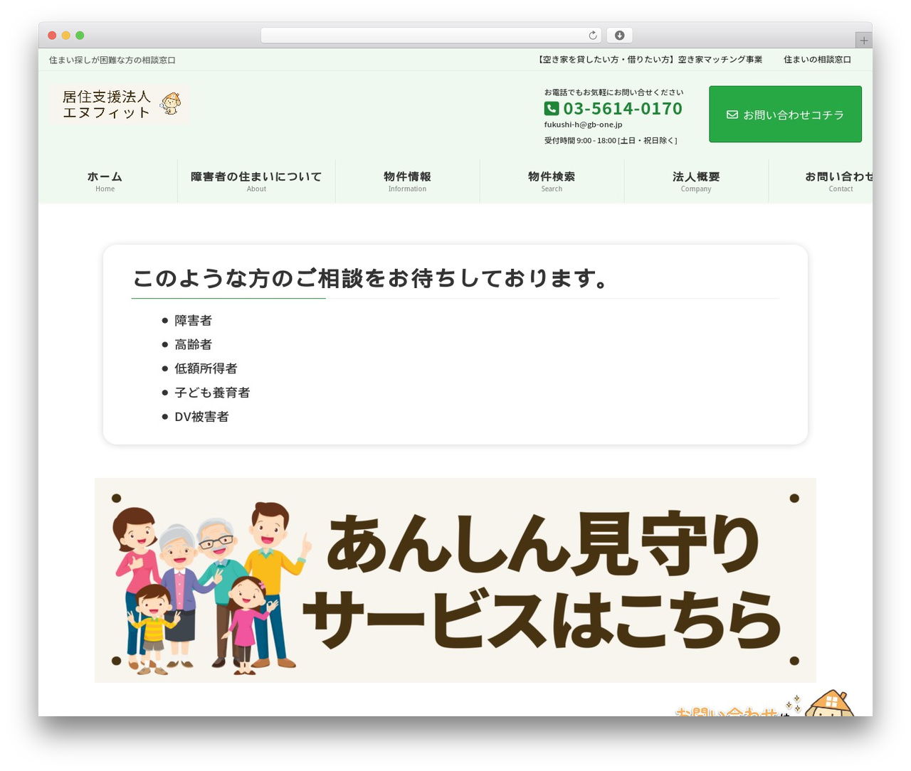 Lightning WordPress theme - www.fukushi-h.com