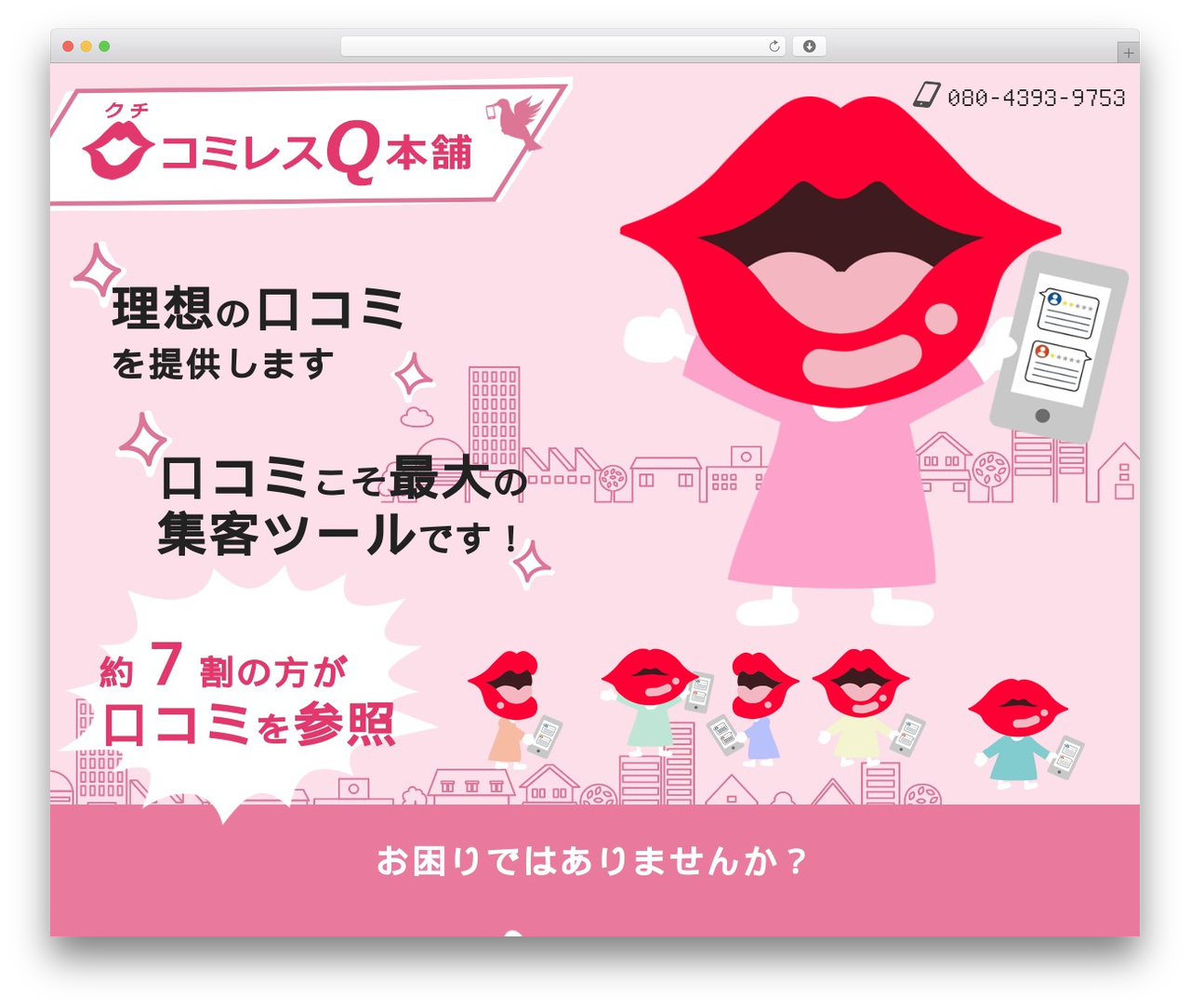 MY-THEME WordPress page theme - kuchikomi-rescue-tokyo.com MY-THEME WordPress page theme - kuchikomi-rescue-tokyo.com