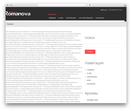 WordPress theme cherry - romanova-design.ru
