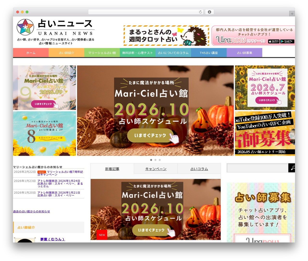 WordPress theme CORE - uranai.news