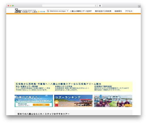 WordPress Slider Plugin – WP 1 Slider (wp-1-slider) free WordPress plugin - ishigaki-dream.co.jp