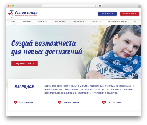 Bober template WordPress - sinyaya-ptitsa.ru