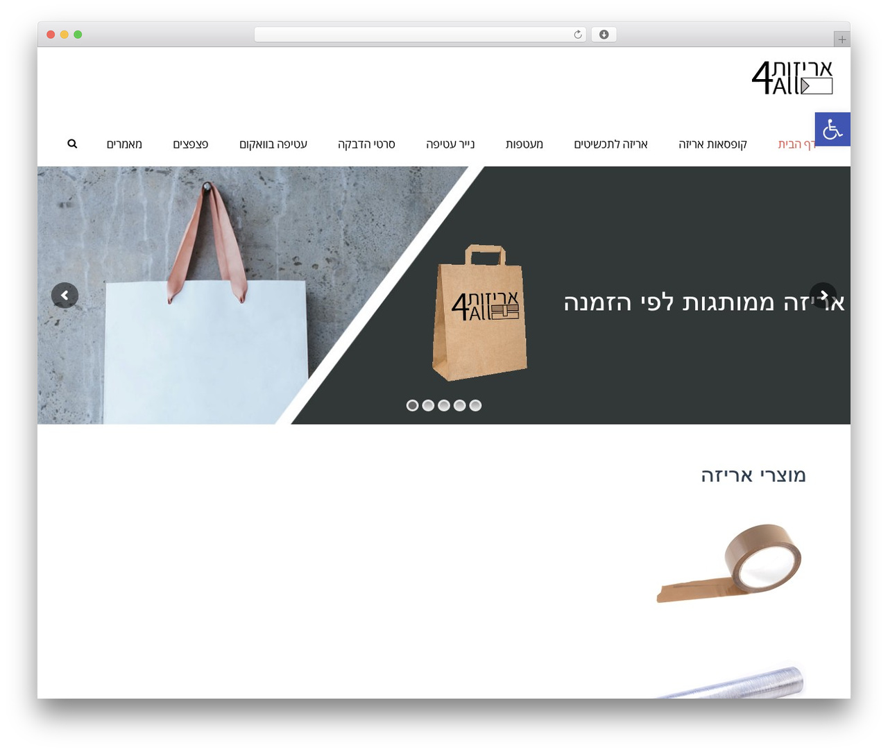 Buzz WordPress theme - arizot4all.co.il Buzz WordPress theme - arizot4all.co.il
