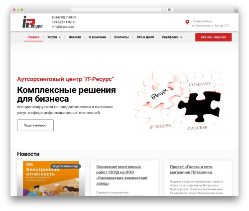 VKontakte (vkontakte) free WordPress plugin - itresurs.su