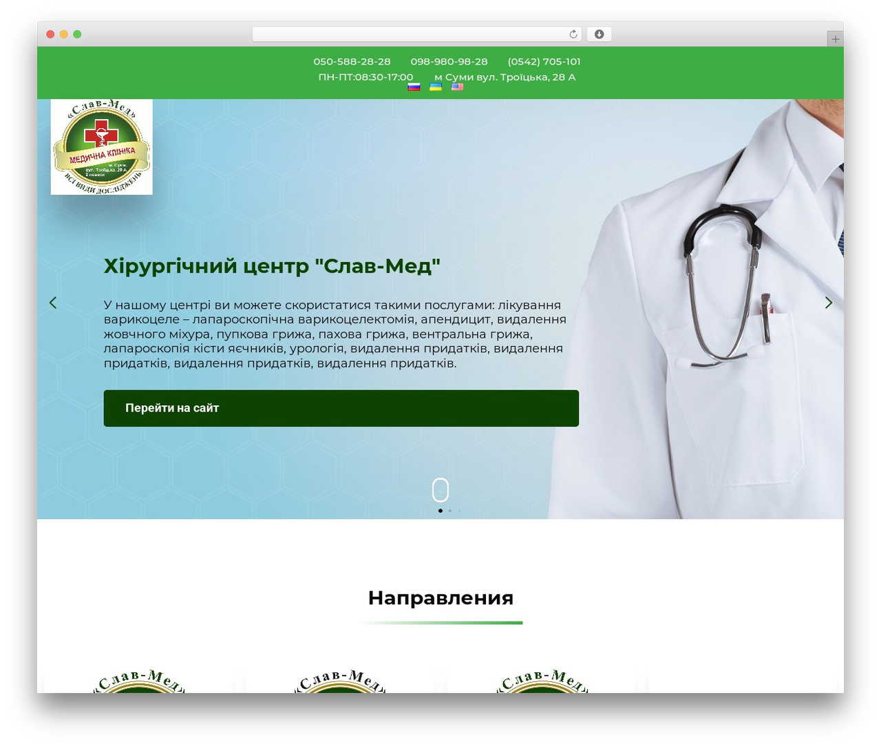 Universal by hcode theme WordPress - likar.sumy.ua Universal by hcode theme WordPress - likar.sumy.ua