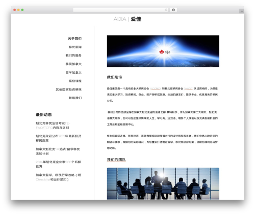 exs WordPress theme design - aijia.ca exs WordPress theme design - aijia.ca