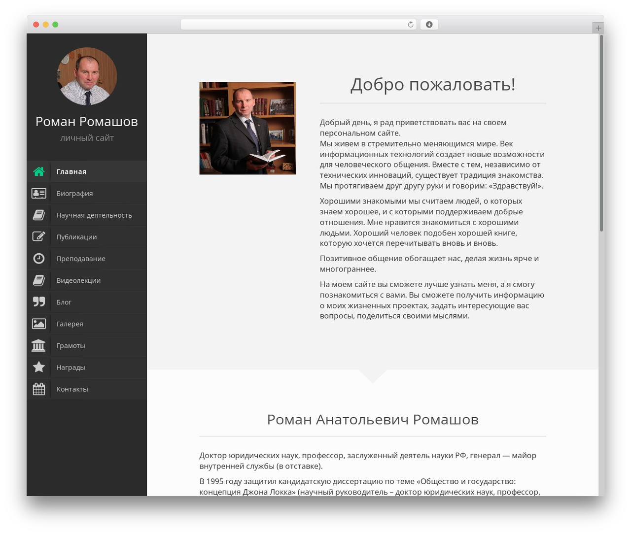 Faculty theme WordPress - romanromashov.ru Faculty theme WordPress - romanromashov.ru