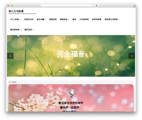 Shuttle WordPress theme - pmhk.church Shuttle WordPress theme - pmhk.church