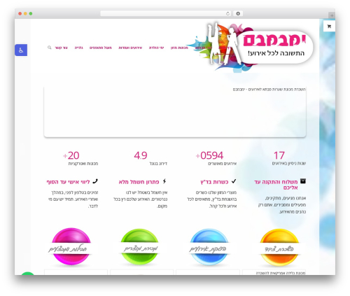 Theme Options WordPress theme - yambambam.co.il