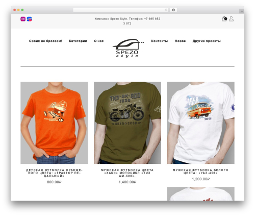 Lookbook WordPress plugin - spezo-style.ru