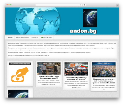 MintWP theme WordPress - andon.bg