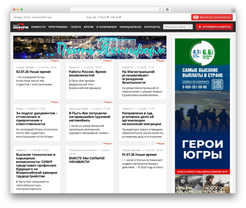 Project theme WordPress - pyt-yahinform.ru
