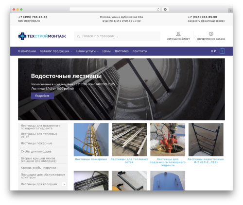 Shoptimizer best WooCommerce theme - tsm-stroy.ru