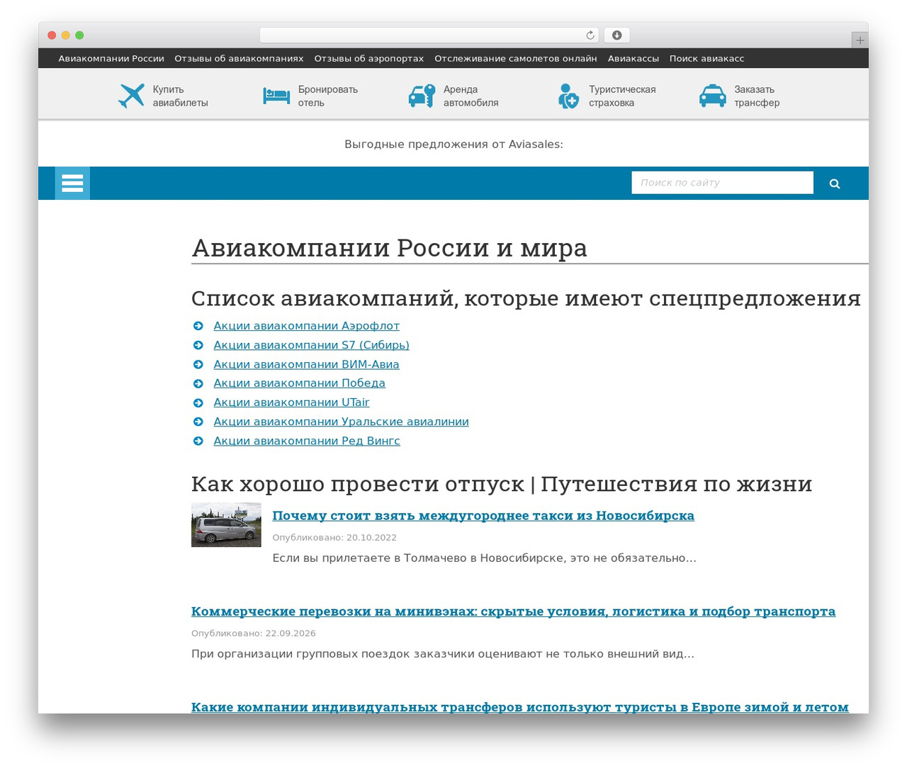 Theme WordPress WP-MFC Theme - fly-inform.ru