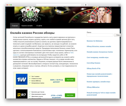 Casino review WordPress plugin - 100-kazino.ru