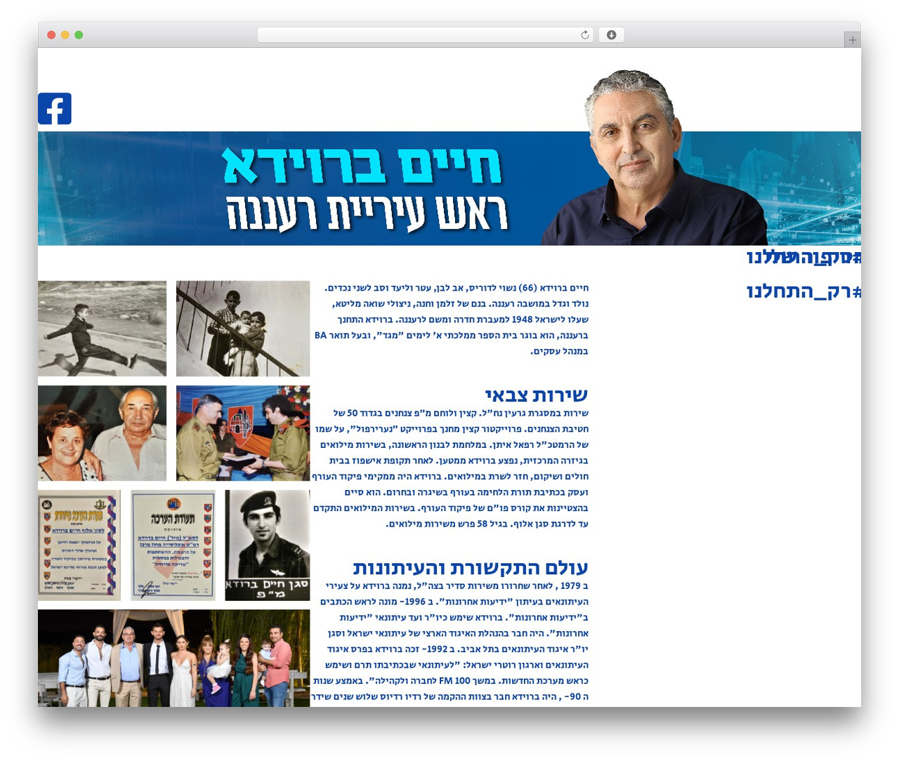 Theme WordPress Frame - broyde.co.il Theme WordPress Frame - broyde.co.il