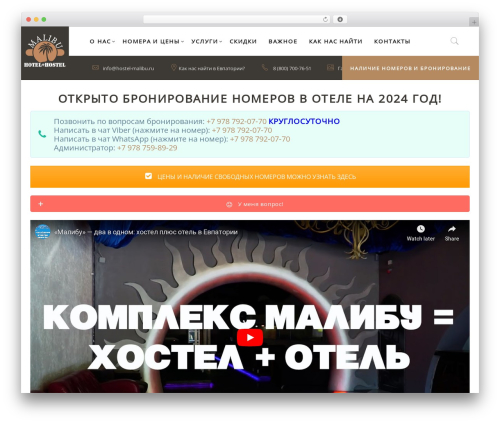 Theme WordPress Solaz - hostel-malibu.ru