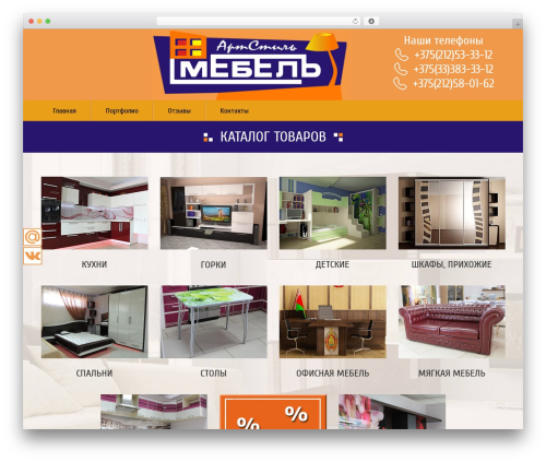 ASM WordPress theme - asm.by