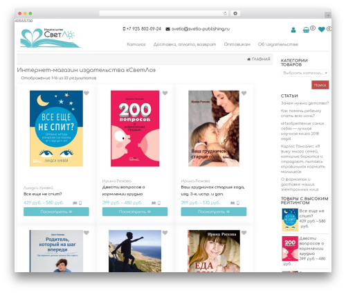 MaxStore WordPress shopping theme - svetlo-publishing.ru