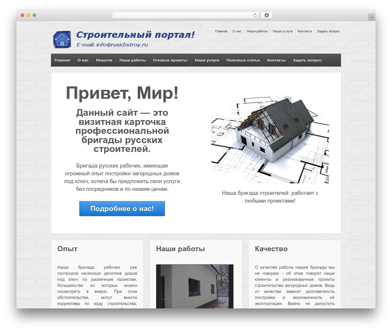 Responsive WordPress theme - rusichstroy.ru Responsive WordPress theme - rusichstroy.ru