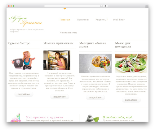 WordPress theme cherry - dietkrasa.ru