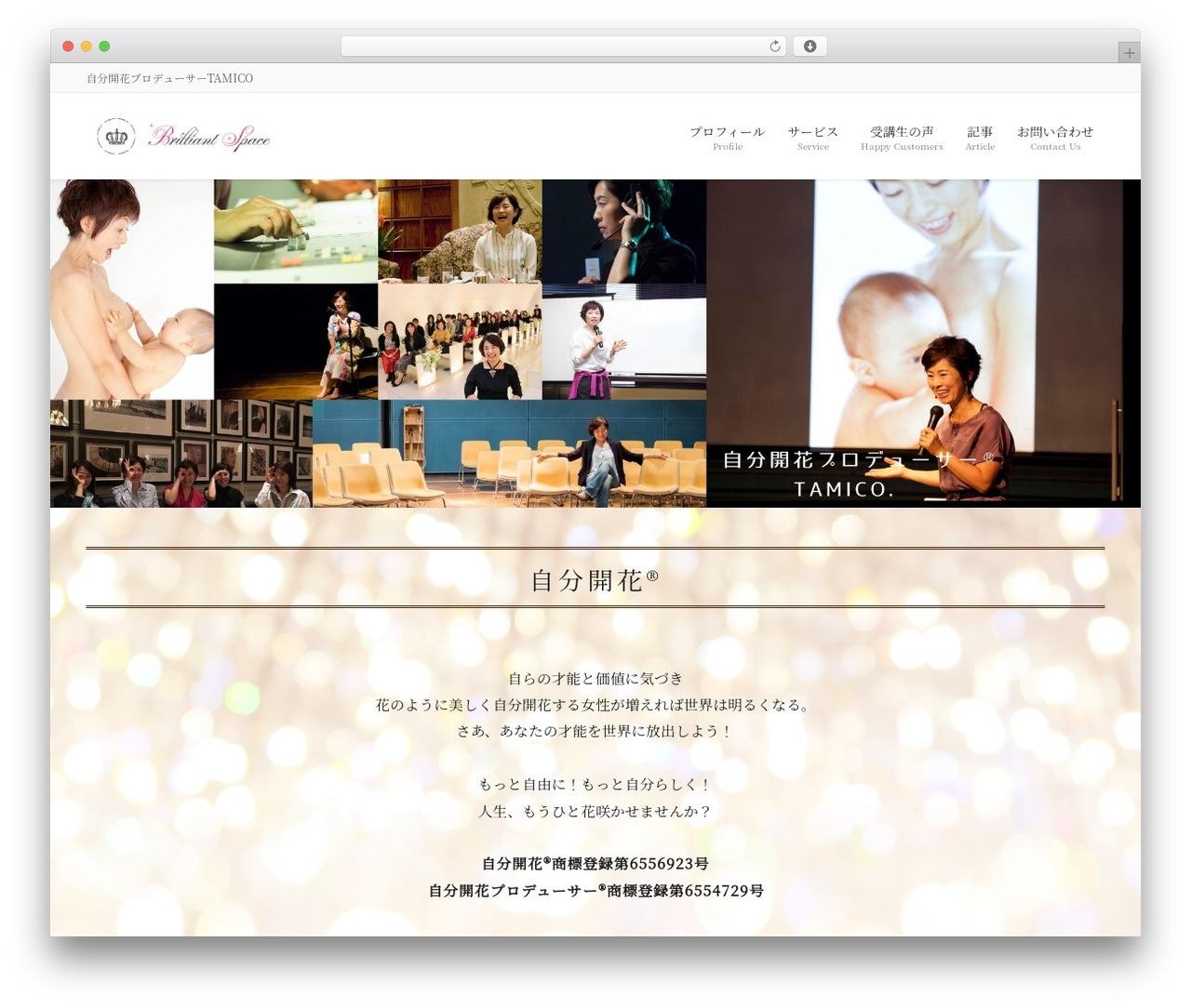 WordPress theme Lightning Pro - brilliant-space.jp