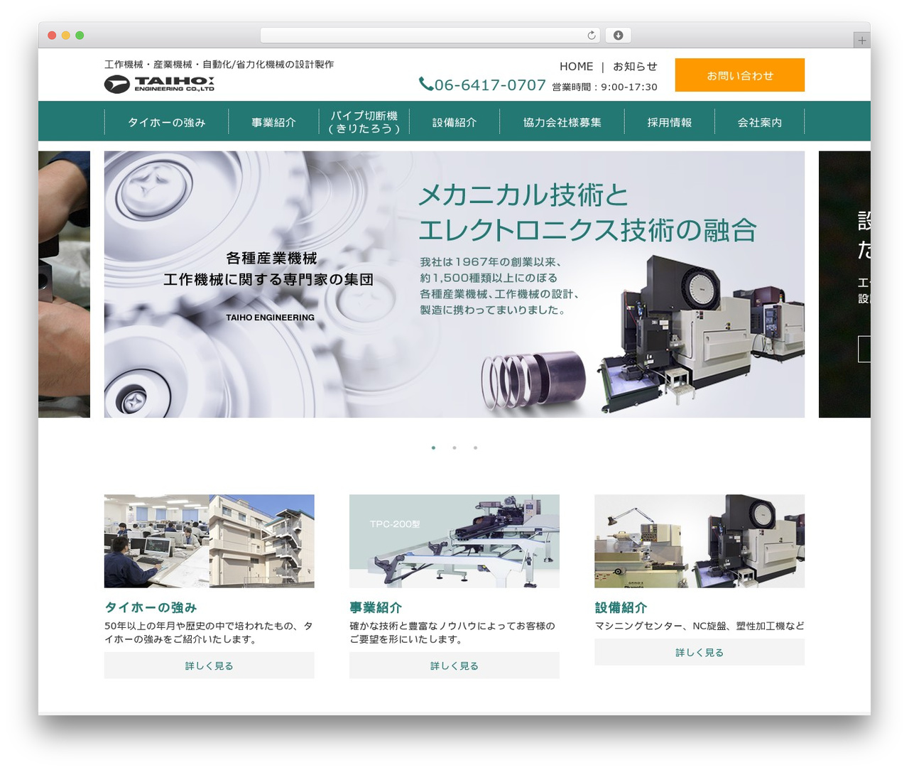 WordPress theme タイホー株式会社 THEME - taihoeng.co.jp WordPress theme タイホー株式会社 THEME - taihoeng.co.jp