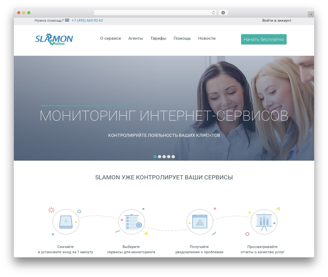 Responsive free WordPress theme - slamon.net