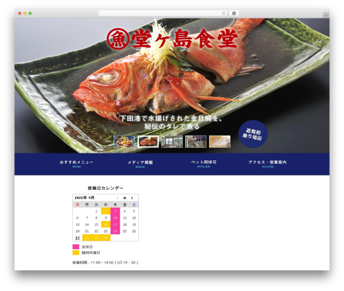 WordPress Customize Vanilla Theme theme WordPress - dougashima.net