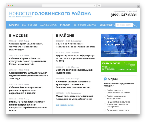 WordPress theme Meanwhile - golovinskievesti.ru