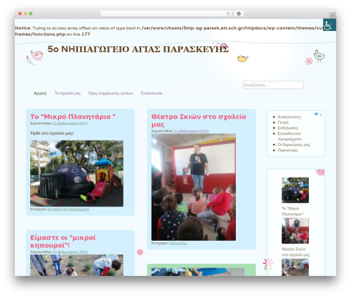 Cute Frames top WordPress theme - 5nip-ag-parask.att.sch.gr