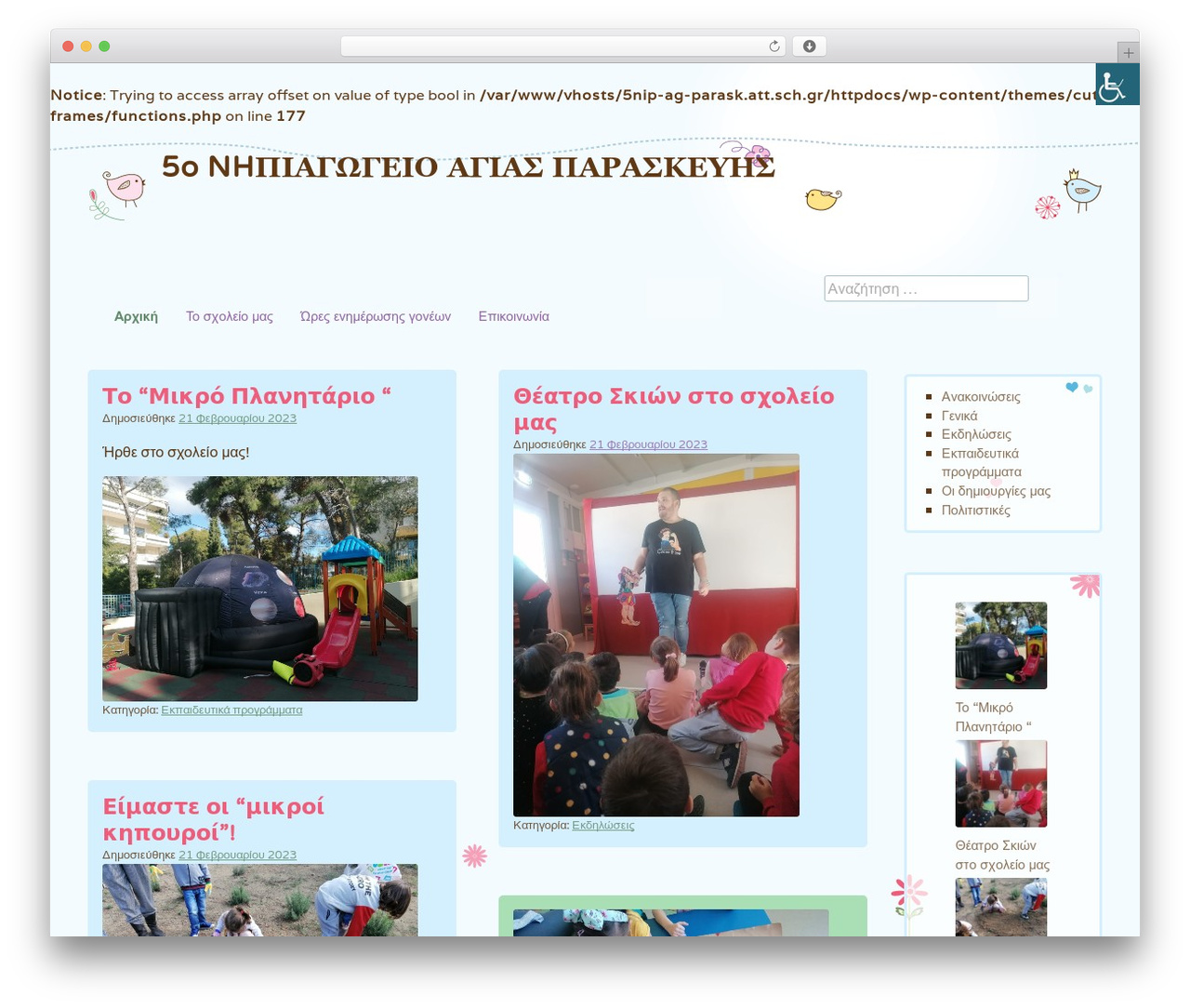 Cute Frames top WordPress theme - 5nip-ag-parask.att.sch.gr Cute Frames top WordPress theme - 5nip-ag-parask.att.sch.gr