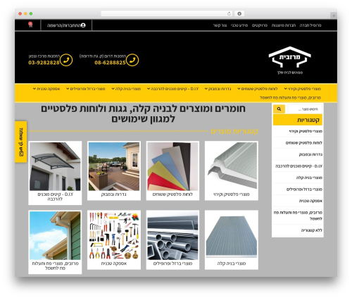 Woocommerce category accordion WordPress plugin - marzevit.co.il