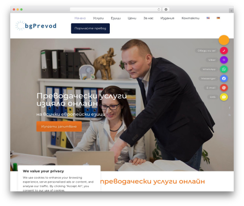 WordPress theme ProLingua - bgprevod.com
